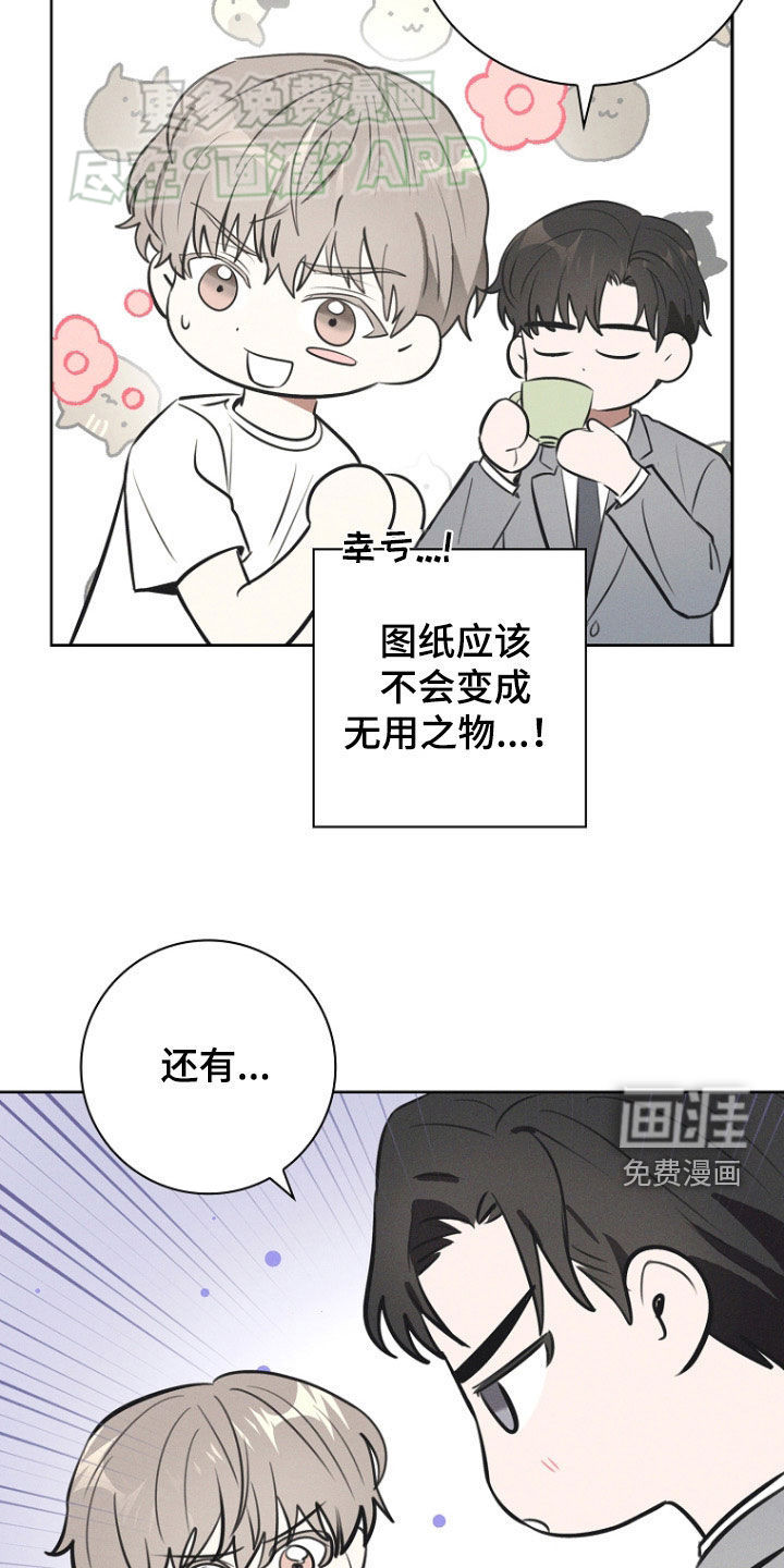 我的太子妃第40话图