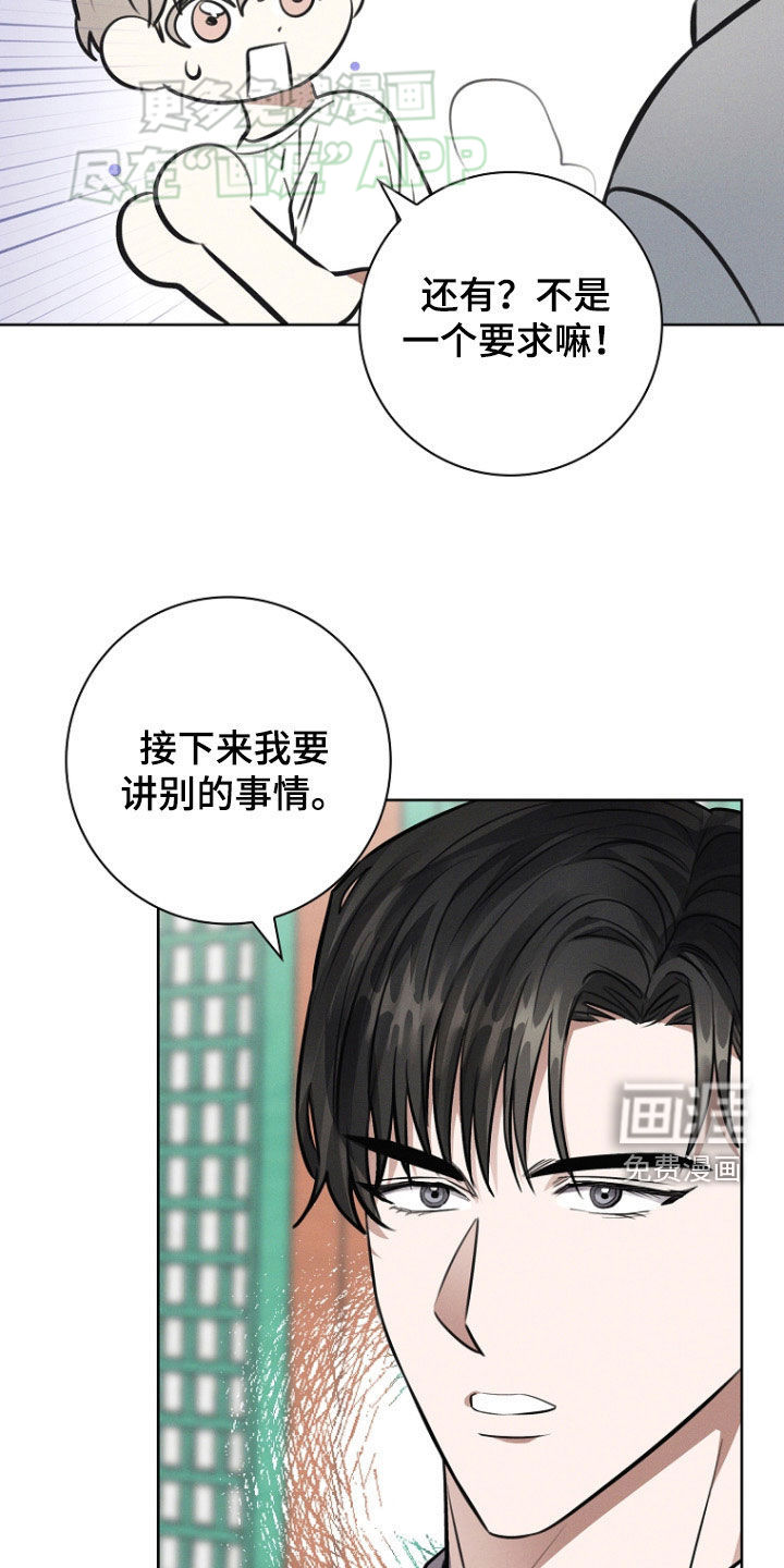 我的太子妃第40话图
