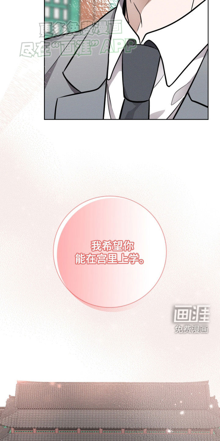 我的太子妃第40话图