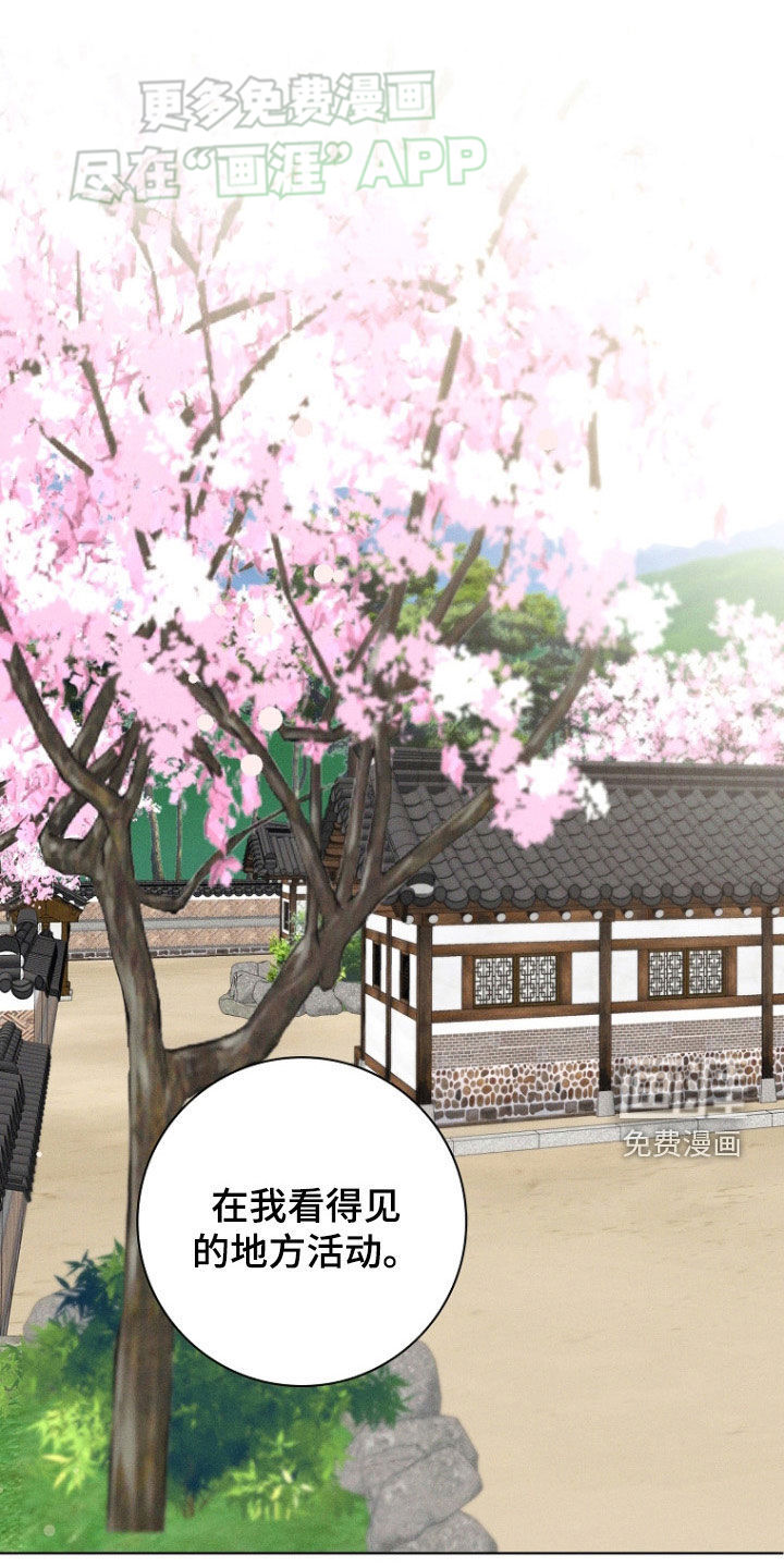 我的太子妃 第41话 第1页