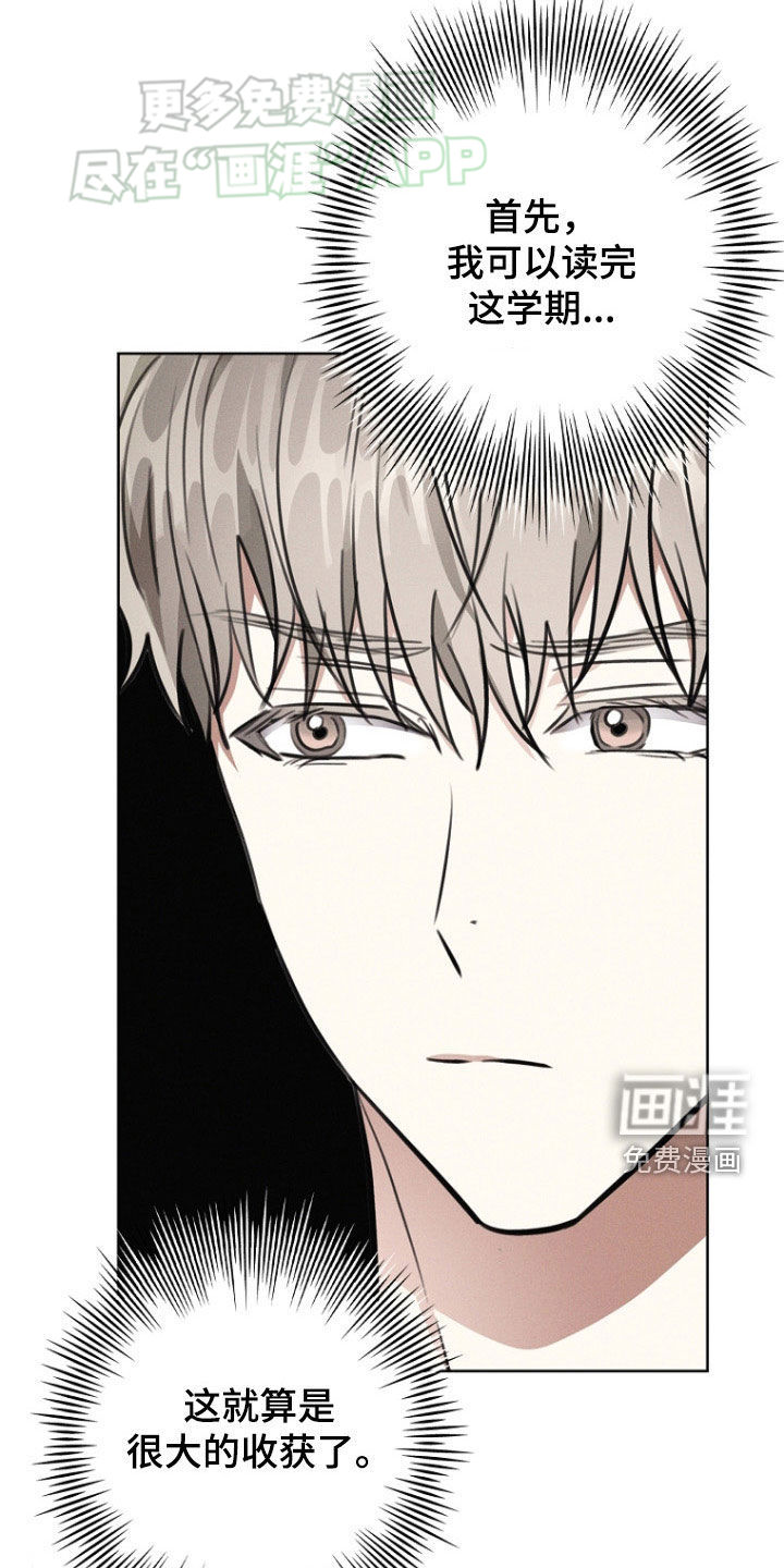 我的太子妃 第41话 第5页