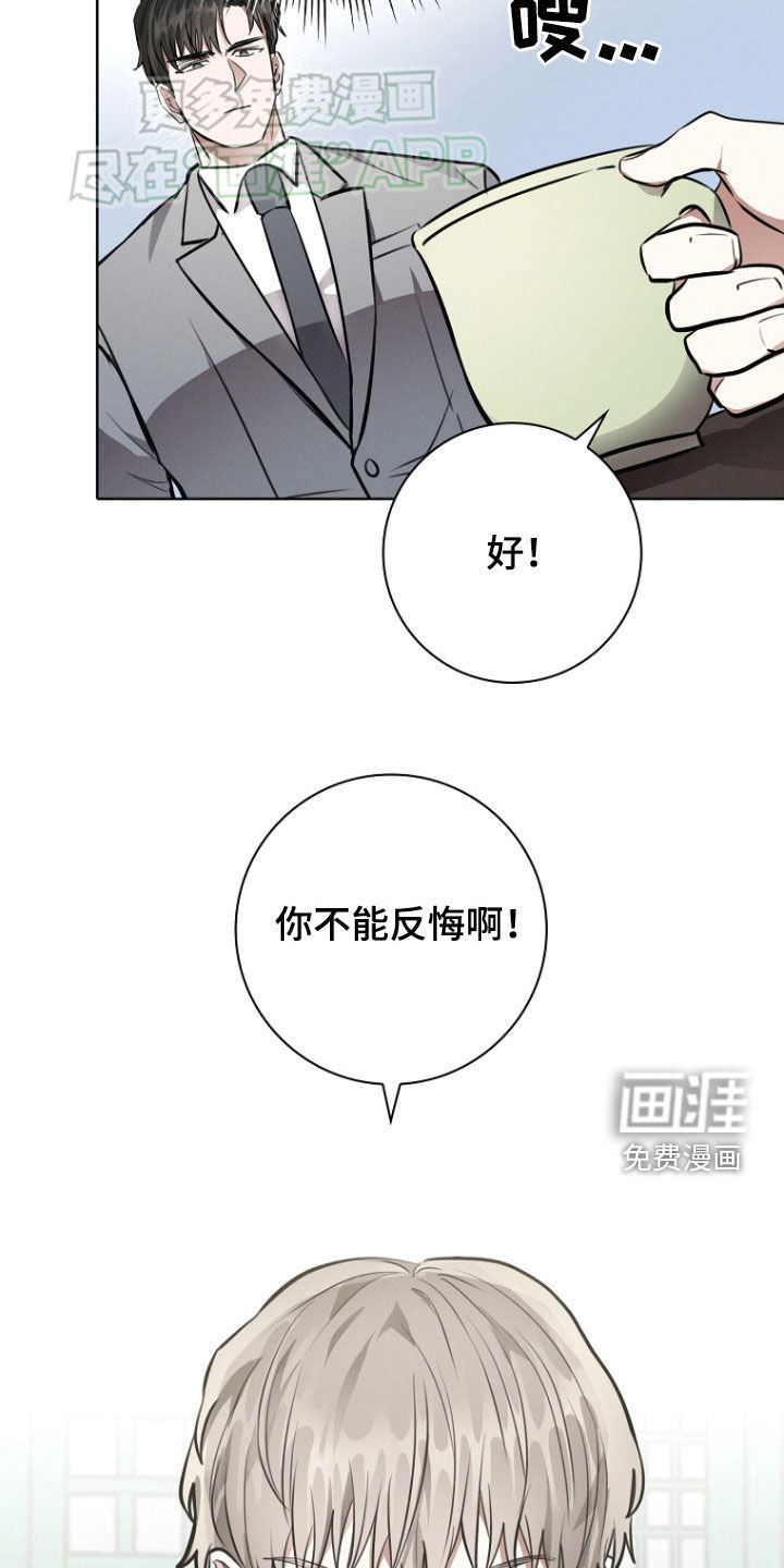 我的太子妃 第41话 第7页