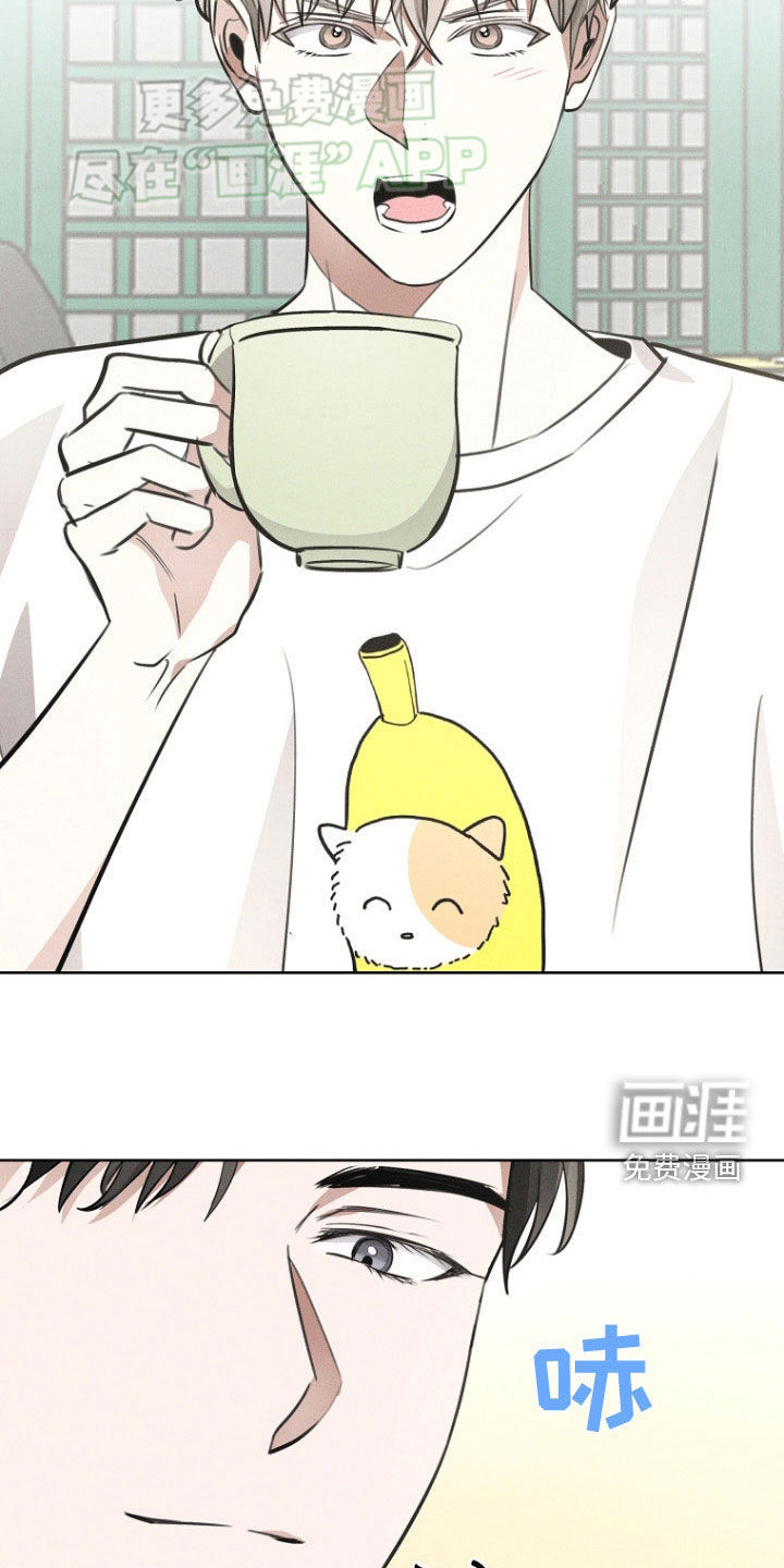 我的太子妃 第41话 第8页