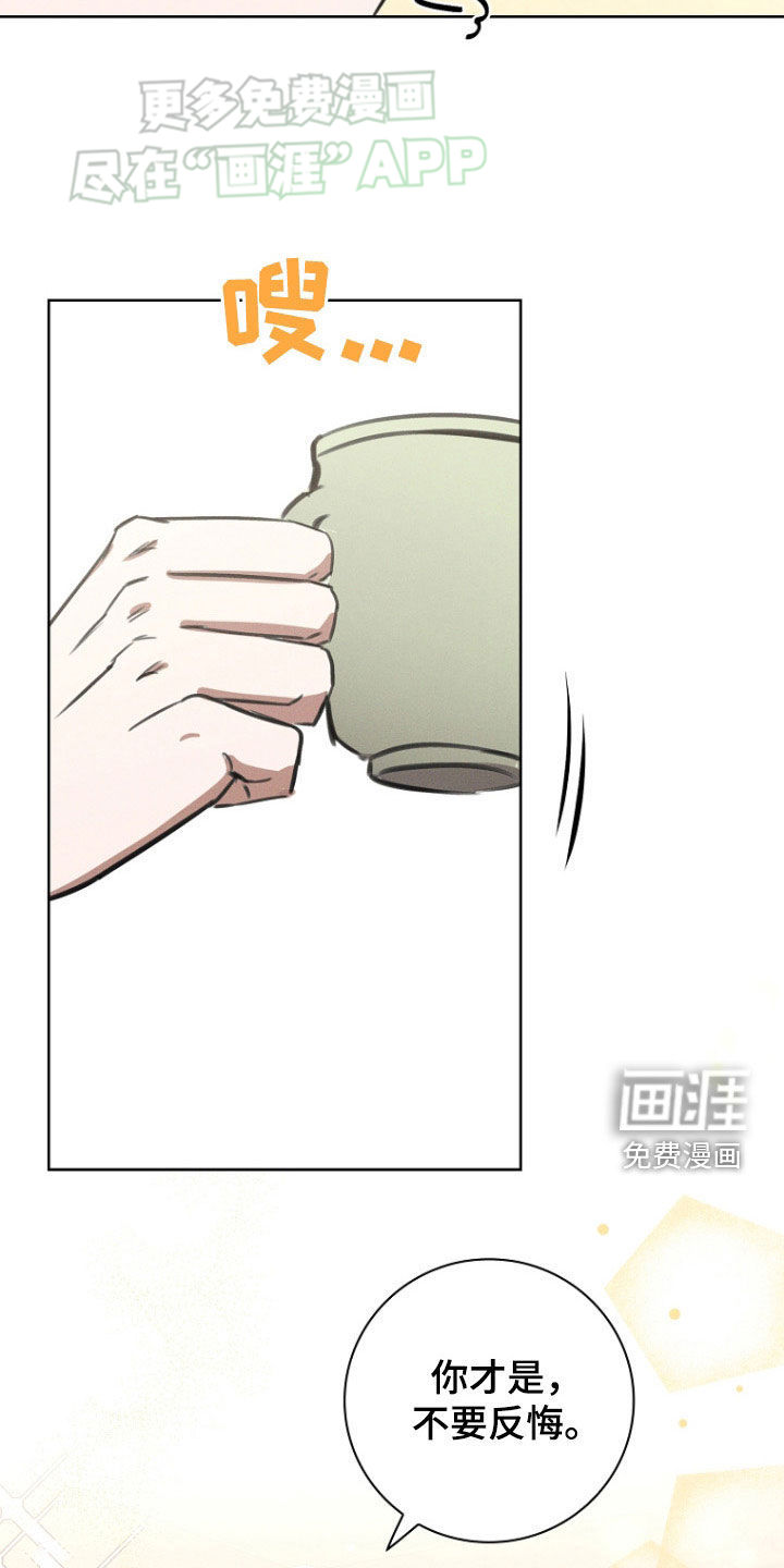 我的太子妃 第41话 第9页