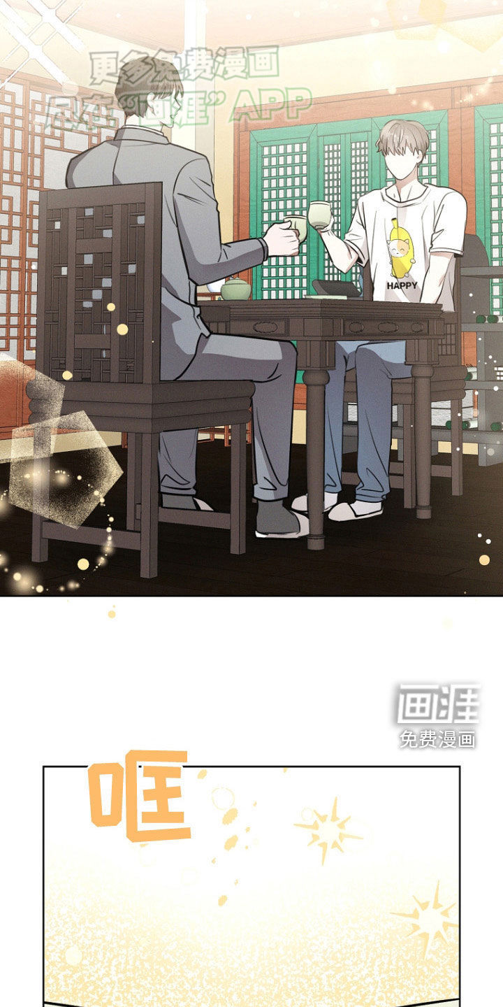 我的太子妃 第41话 第10页