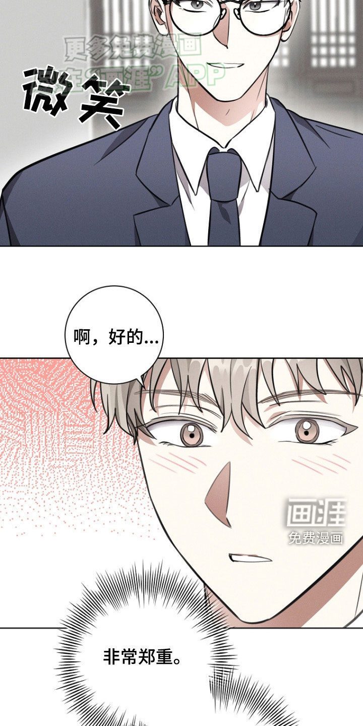 我的太子妃 第41话 第18页