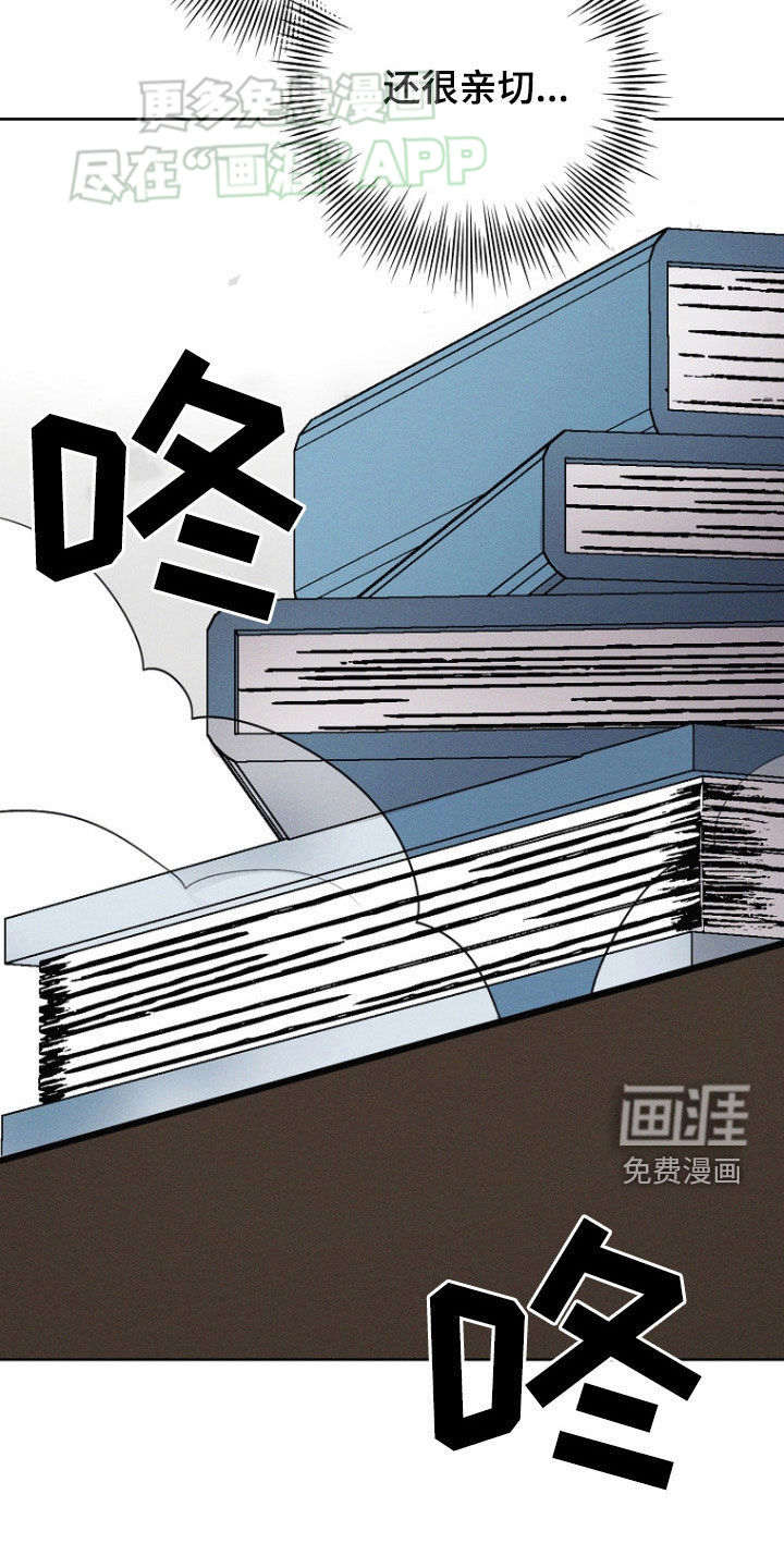 我的太子妃 第41话 第19页