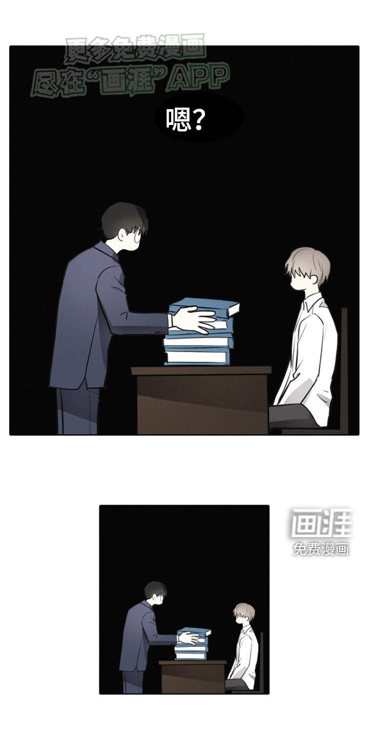 我的太子妃 第41话 第20页