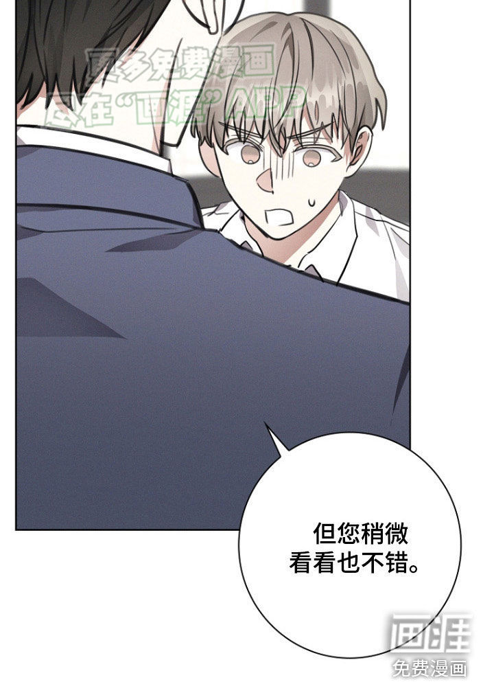 我的太子妃 第41话 第22页