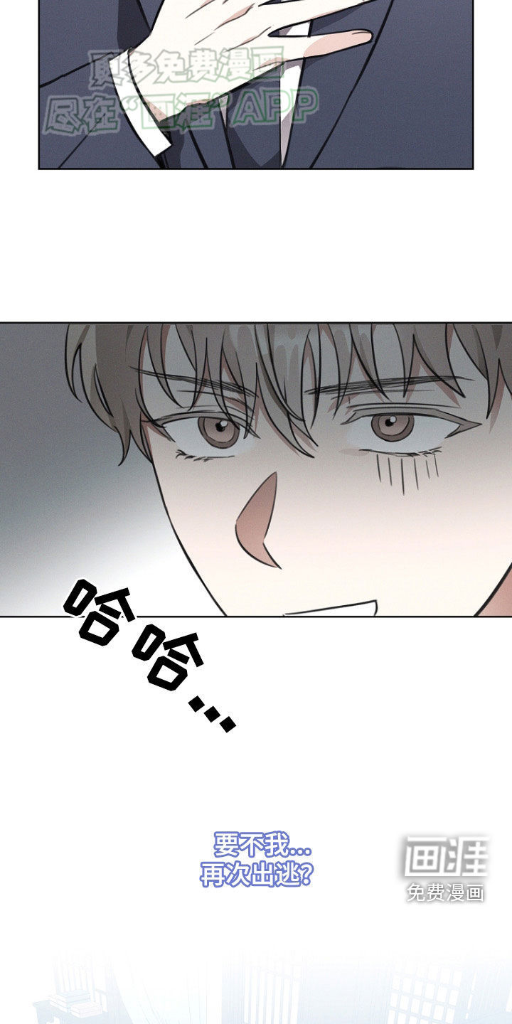 我的太子妃 第41话 第24页