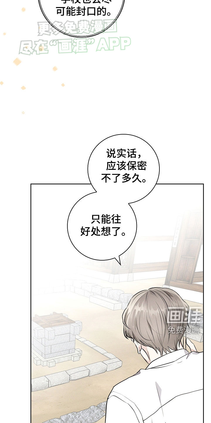 我的太子妃 第42话 第1页