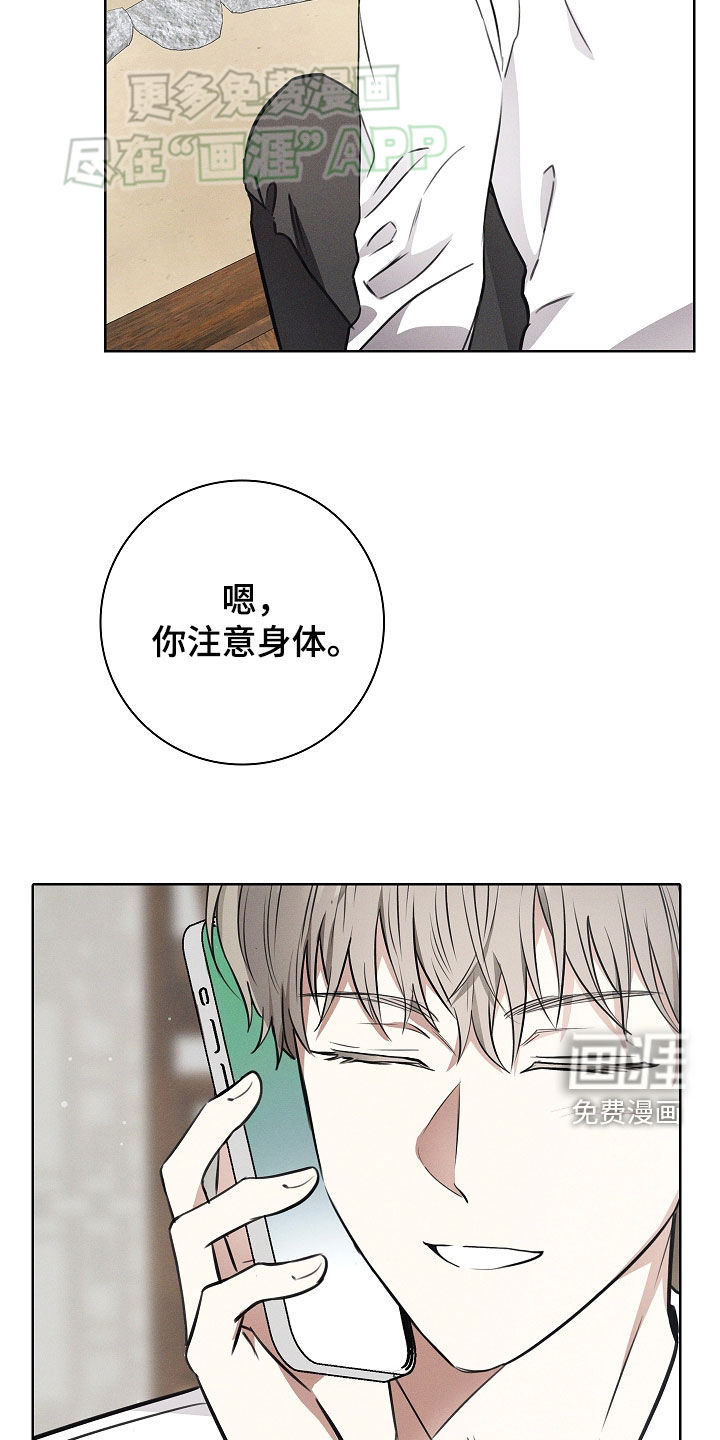 我的太子妃 第42话 第2页