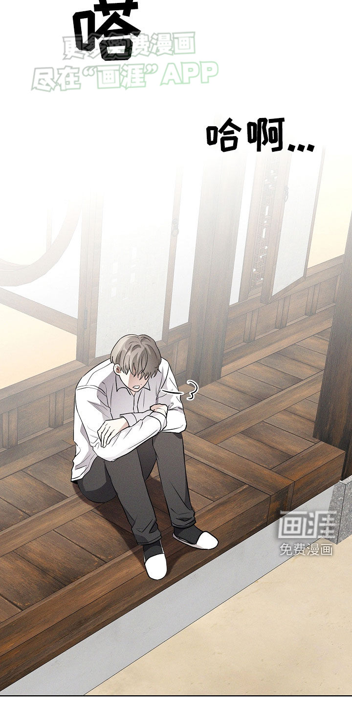 我的太子妃 第42话 第4页