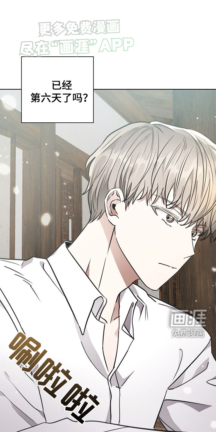 我的太子妃 第42话 第5页