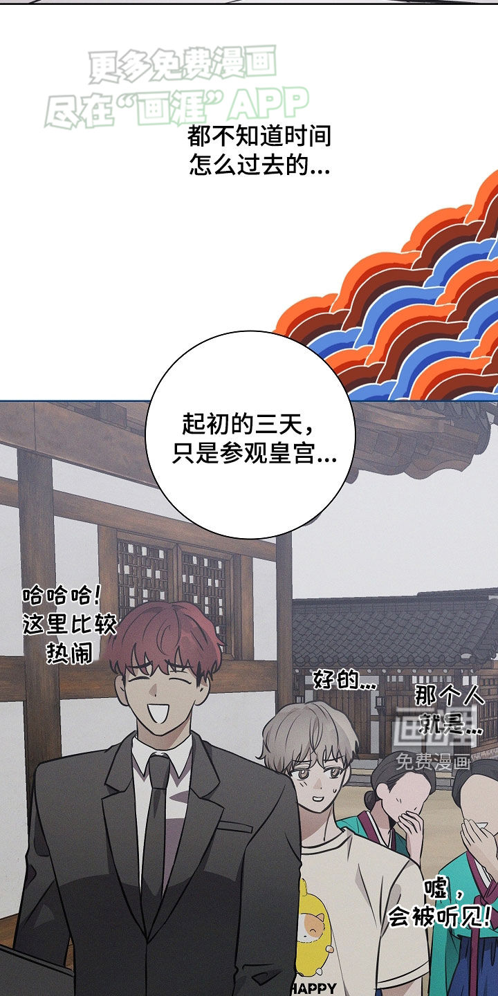 我的太子妃 第42话 第6页