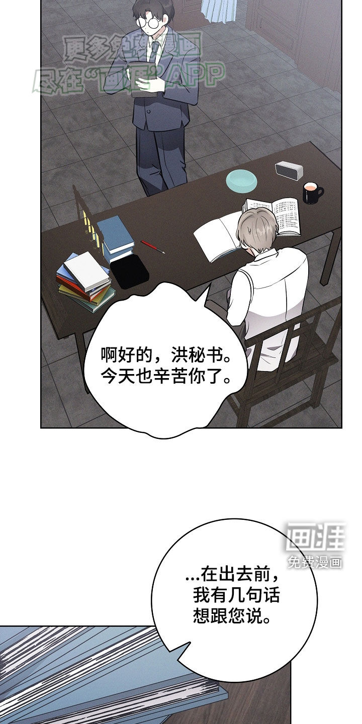 我的太子妃第42话图