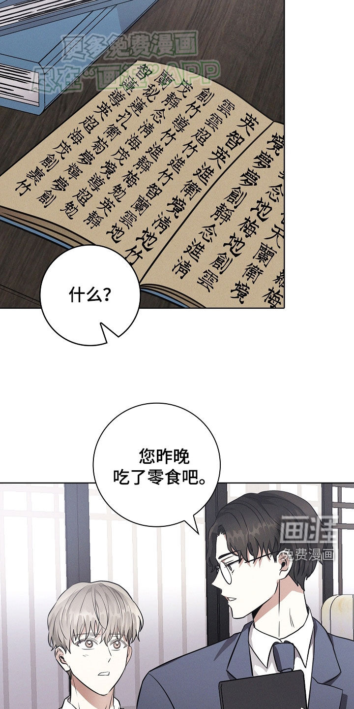 我的太子妃第42话图