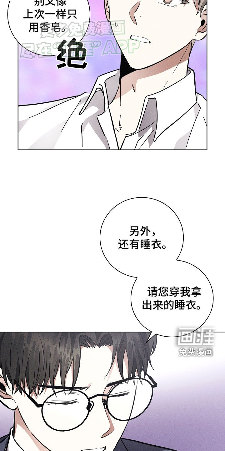 我的太子妃第42话图