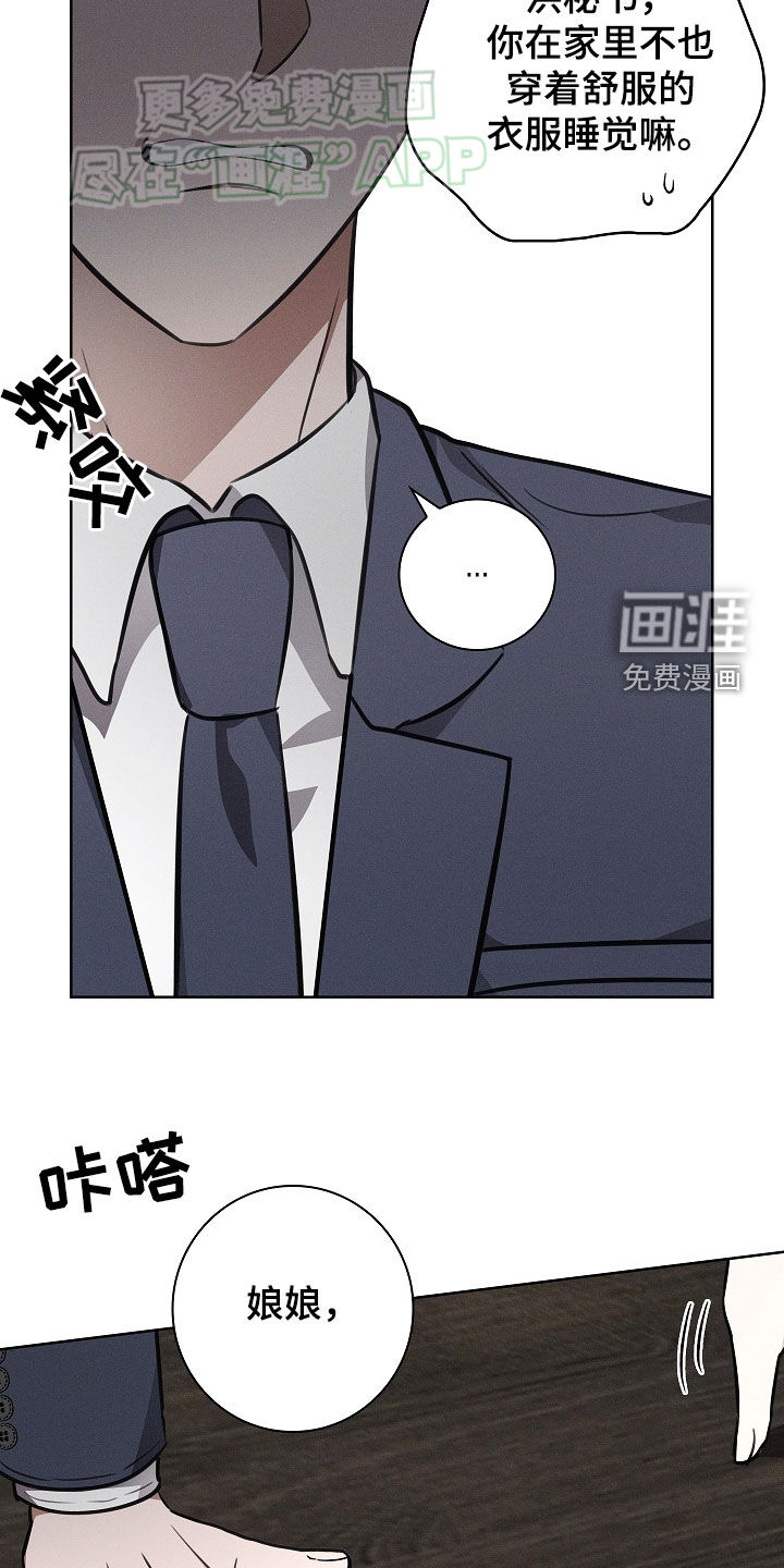 我的太子妃第42话图