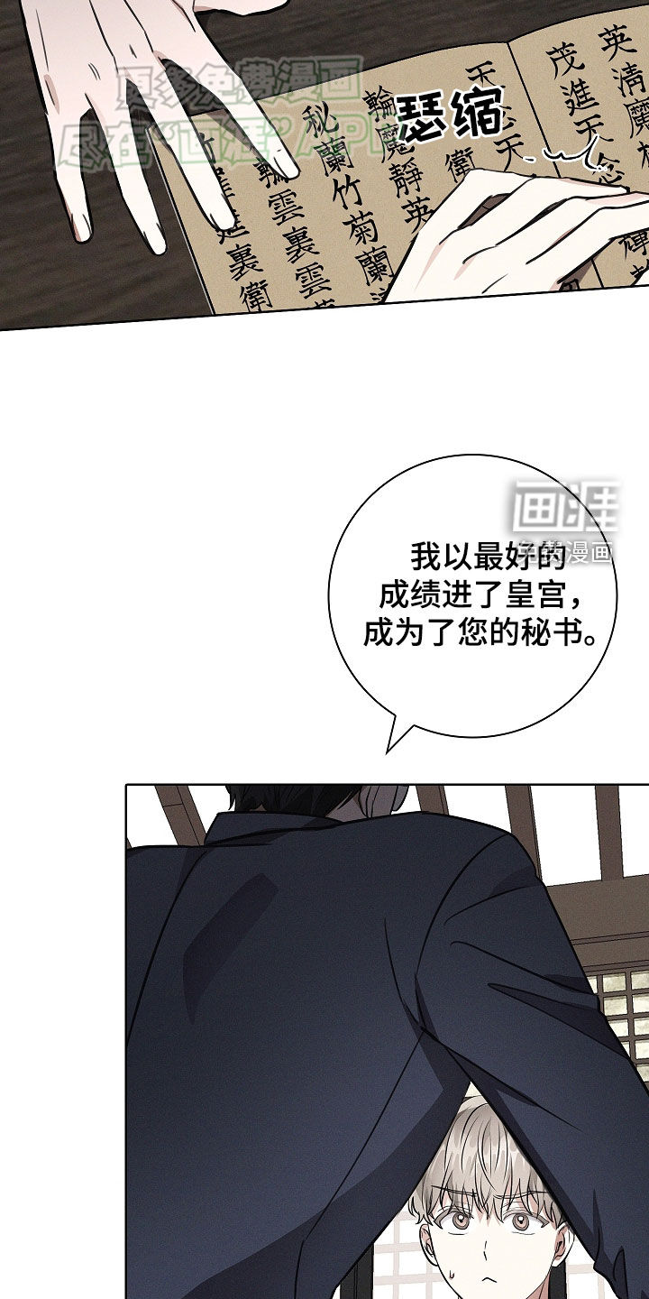 我的太子妃第42话图