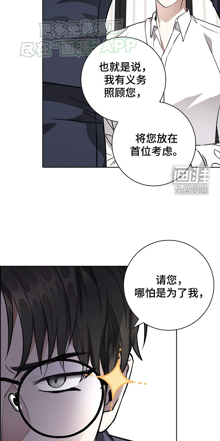 我的太子妃第42话图