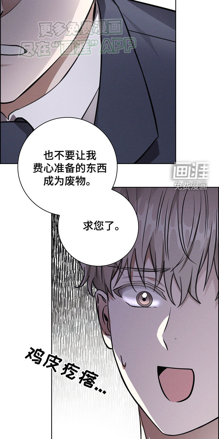 我的太子妃第42话图