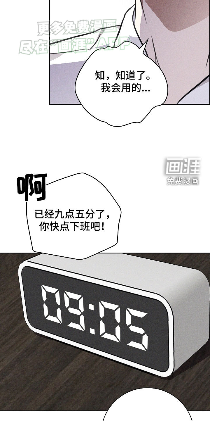 我的太子妃第42话图