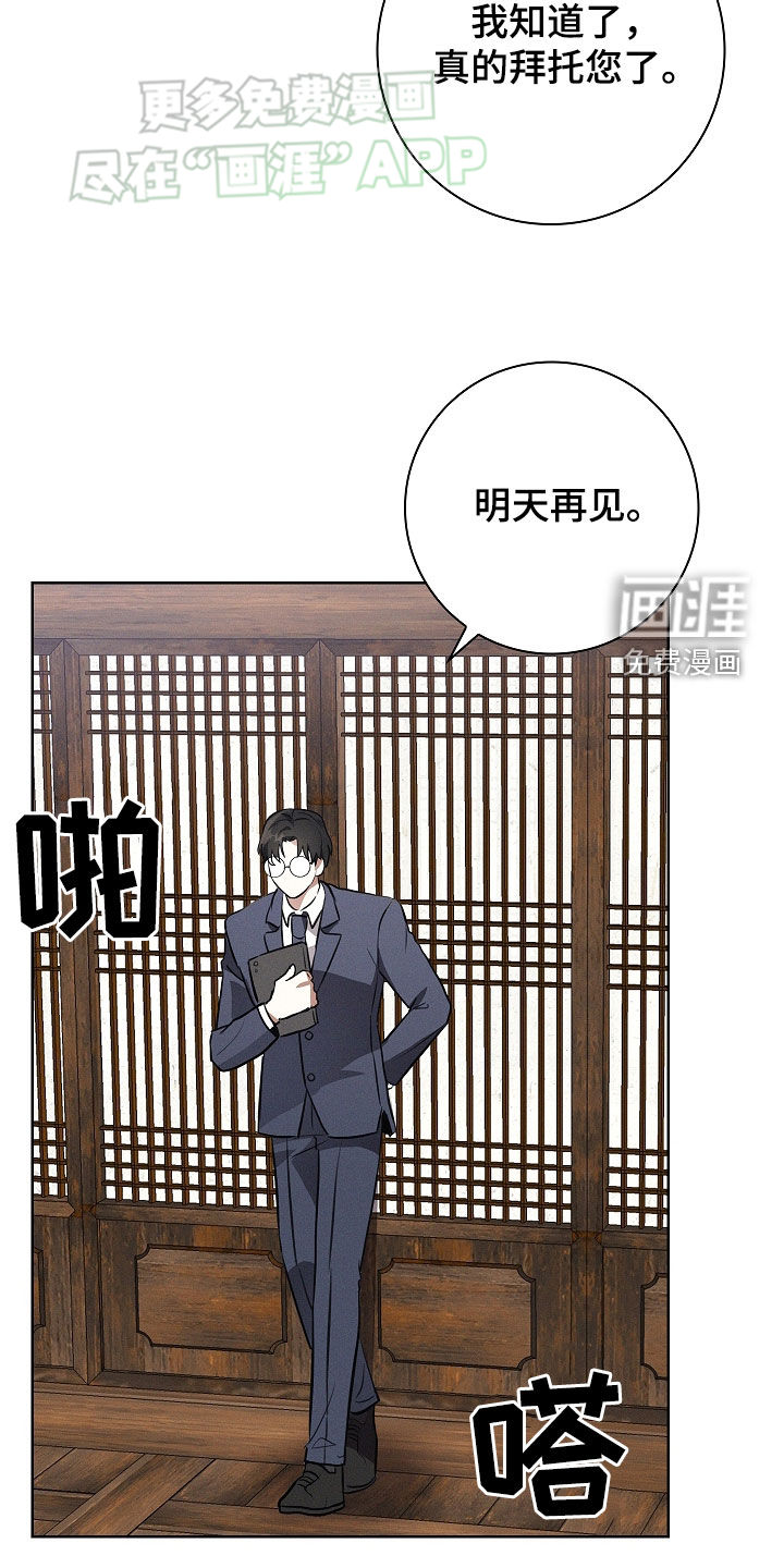 我的太子妃第42话图