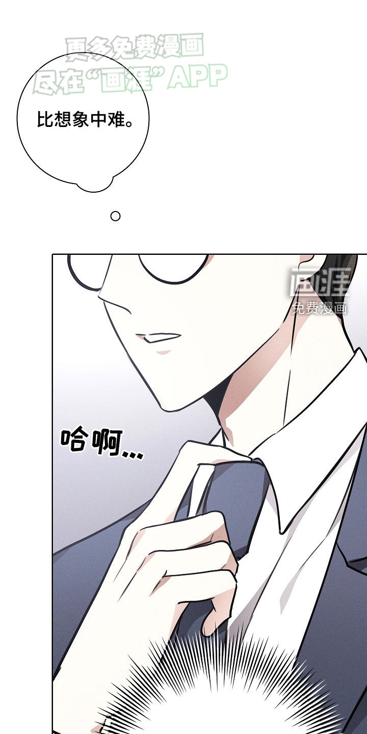 我的太子妃第42话图