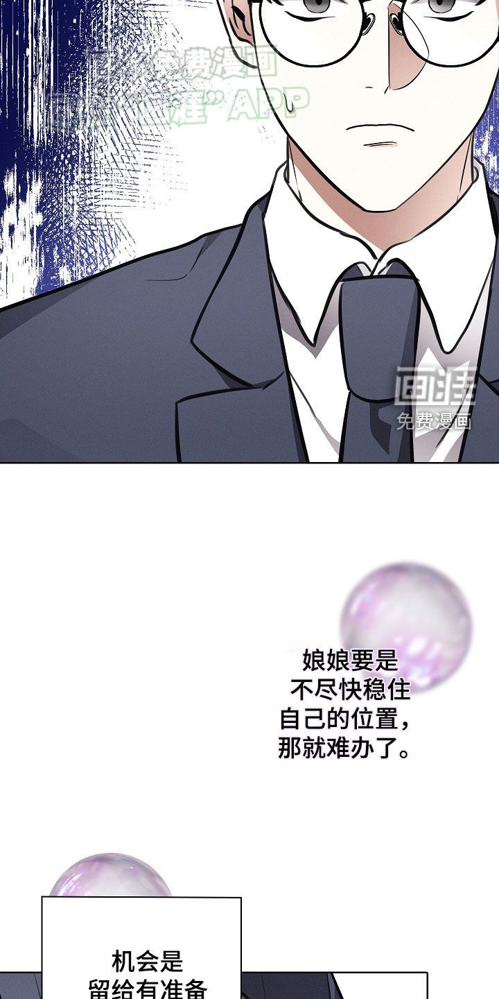 我的太子妃第42话图