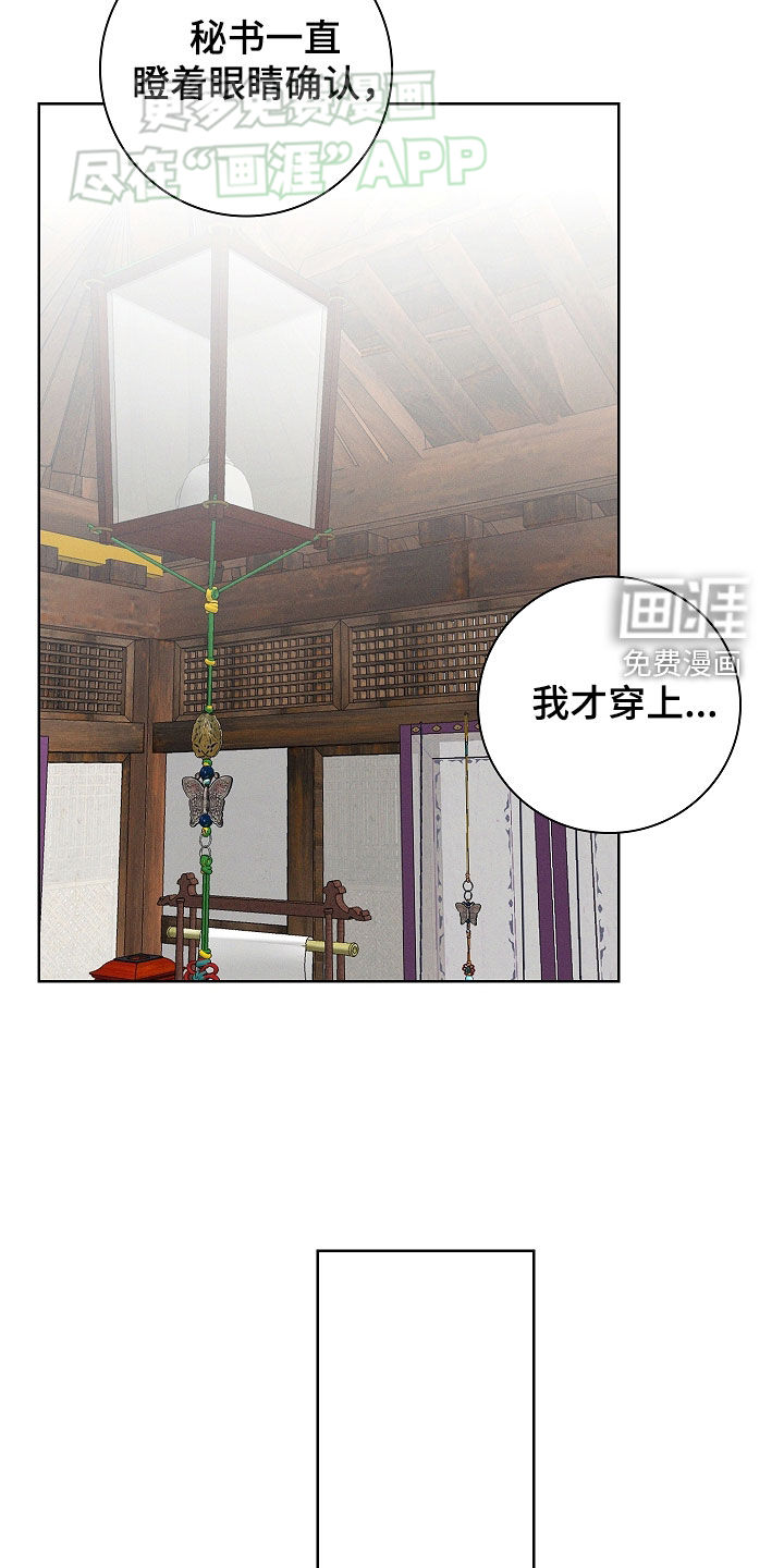 我的太子妃第42话图