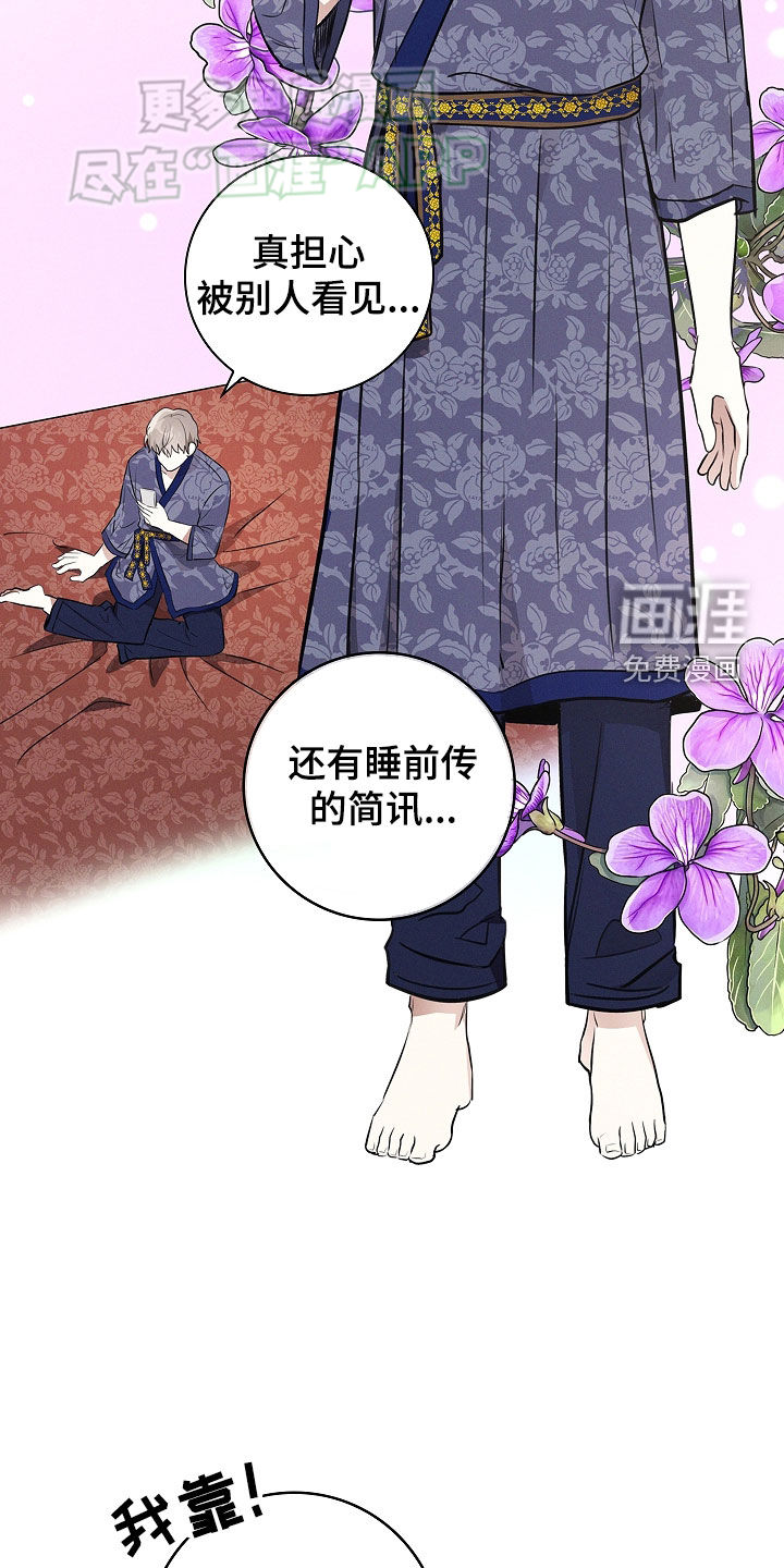 我的太子妃第42话图