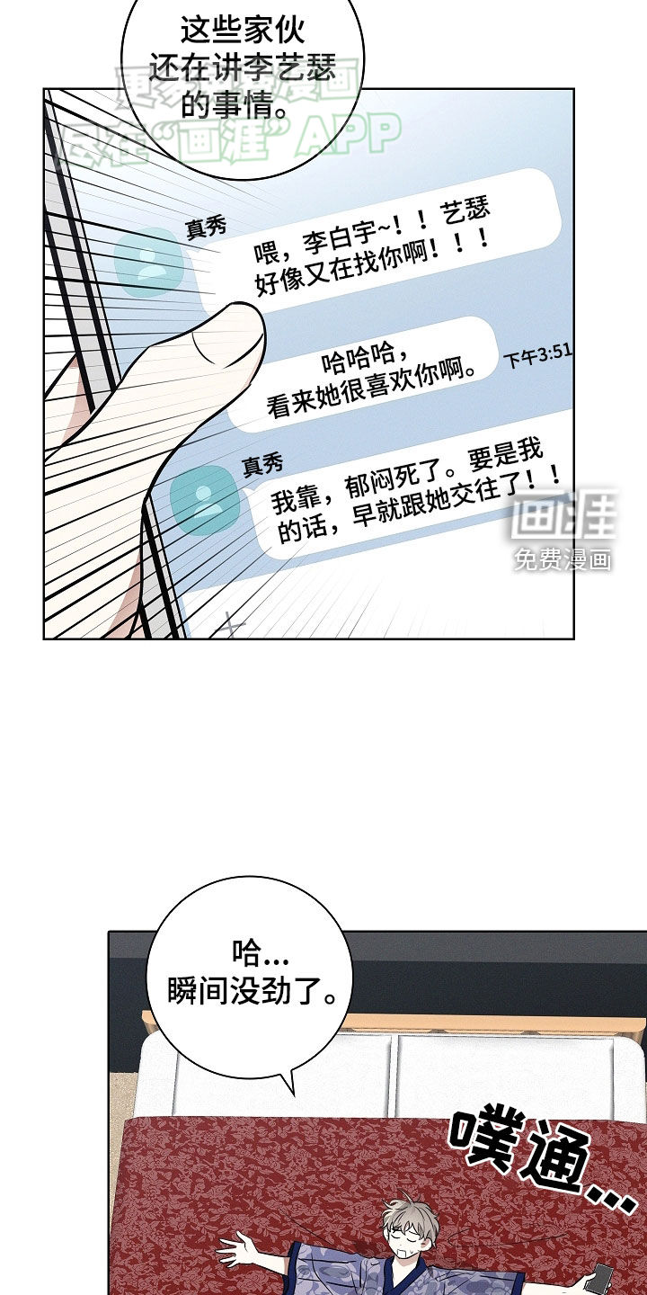 我的太子妃第42话图