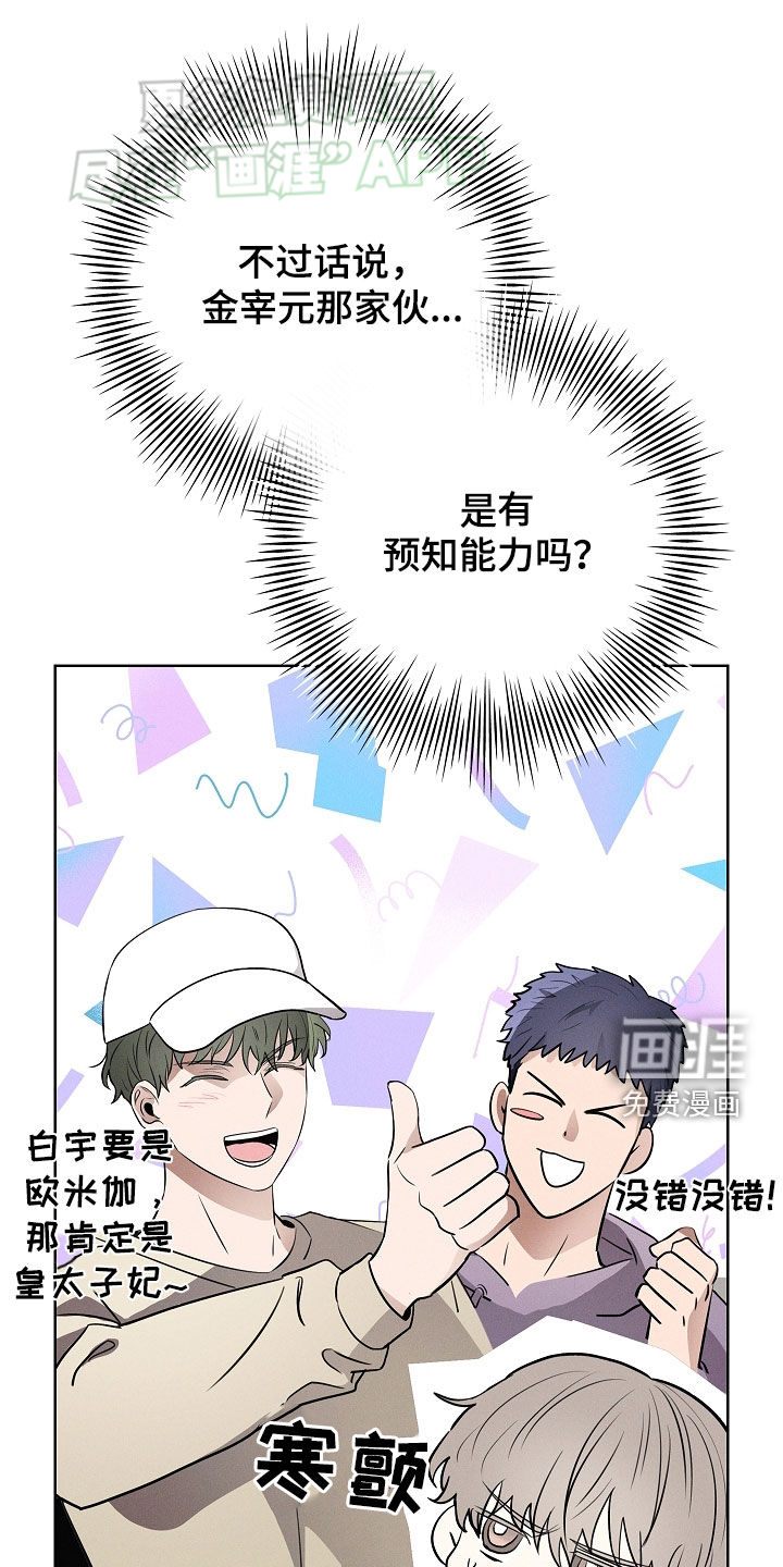 我的太子妃 第43话 第0页