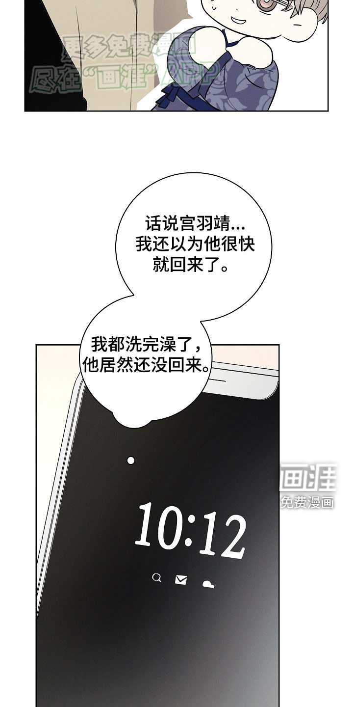 我的太子妃 第43话 第1页