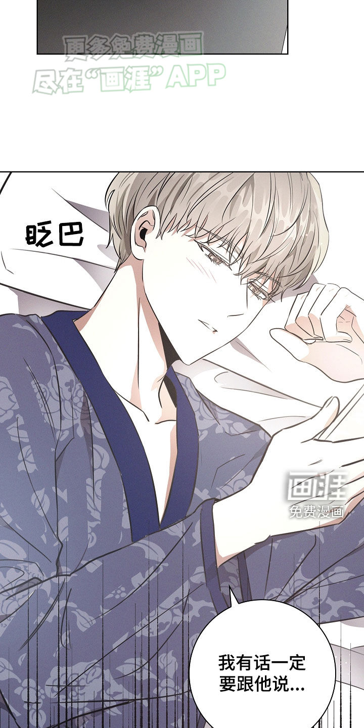 我的太子妃 第43话 第2页