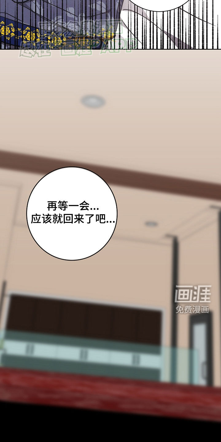 我的太子妃 第43话 第3页