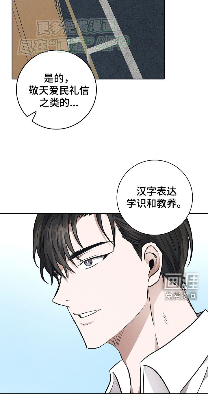 我的太子妃 第43话 第13页