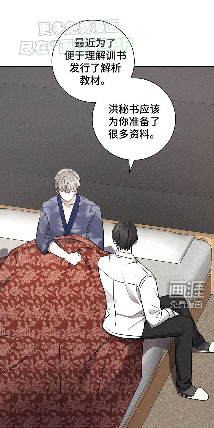 我的太子妃第43话图