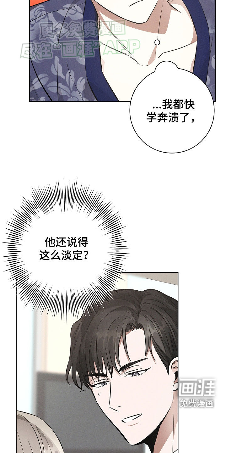 我的太子妃第43话图