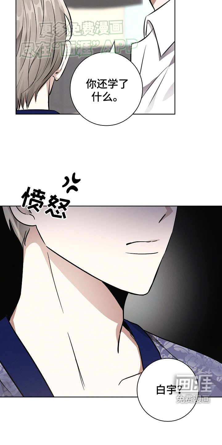 我的太子妃第43话图