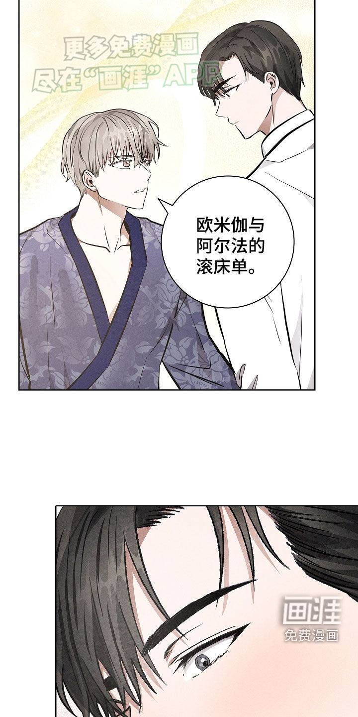 我的太子妃第43话图