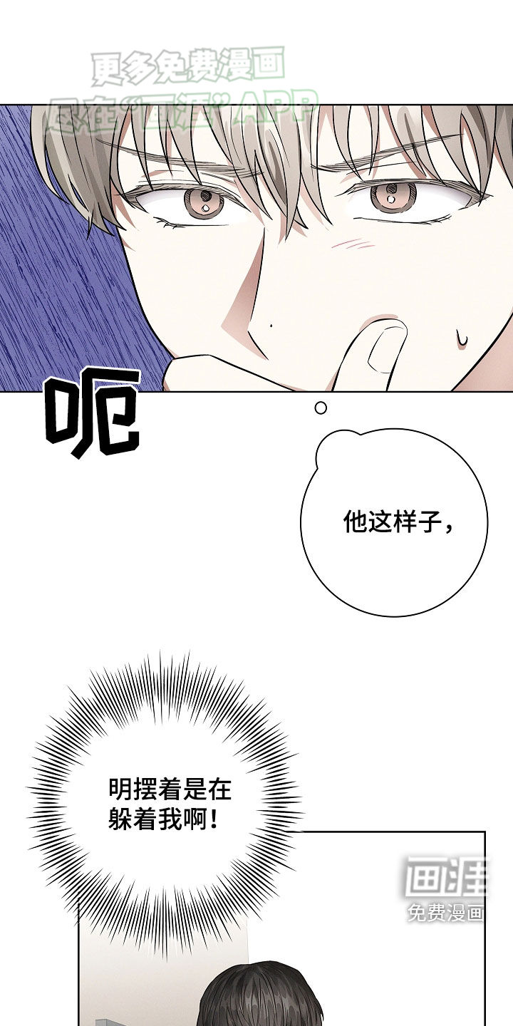 我的太子妃第43话图