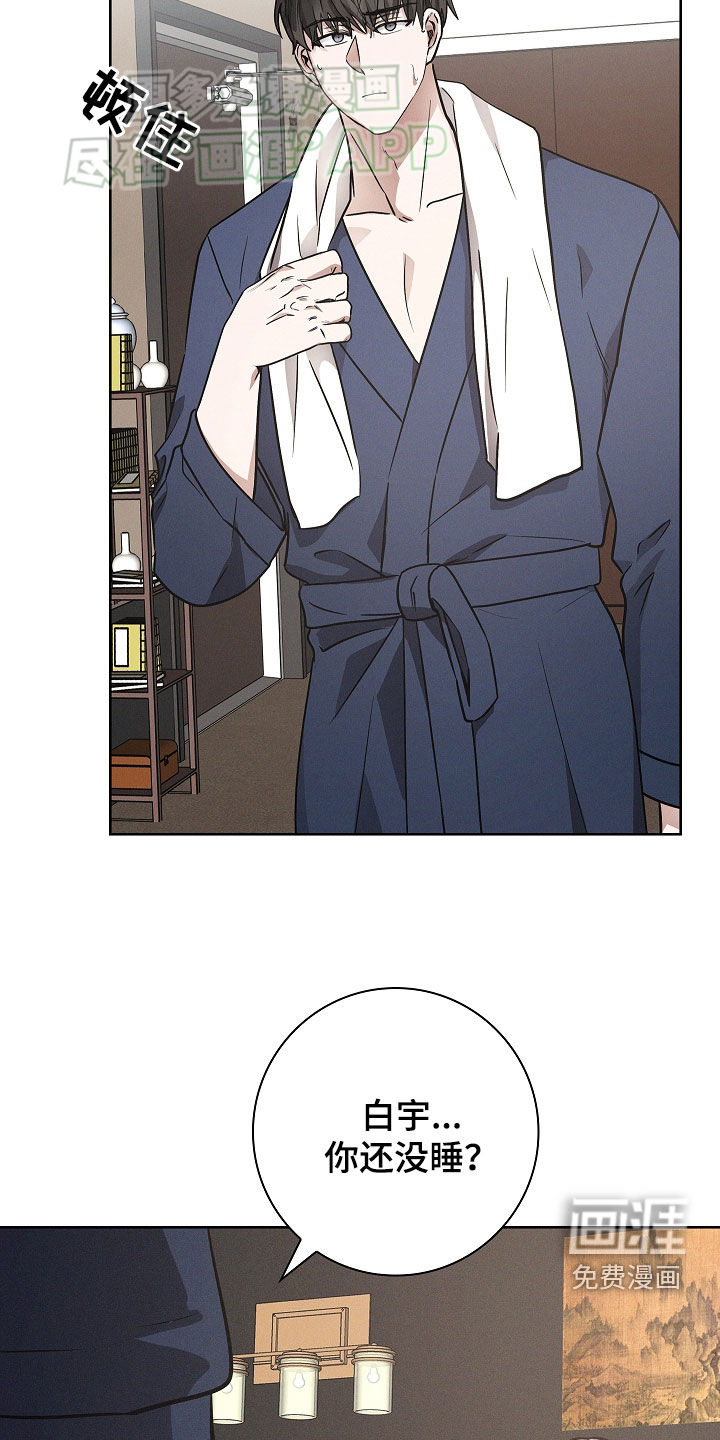 我的太子妃第43话图