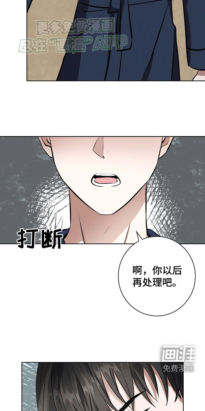 我的太子妃第43话图