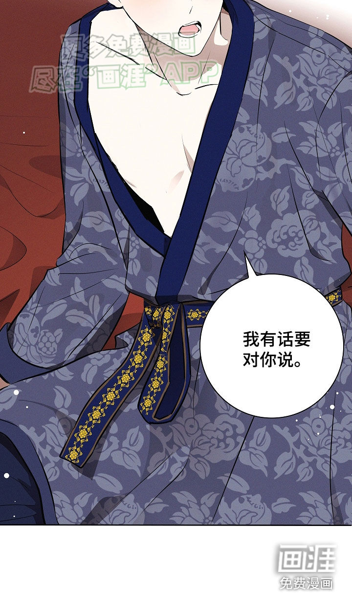 我的太子妃第43话图