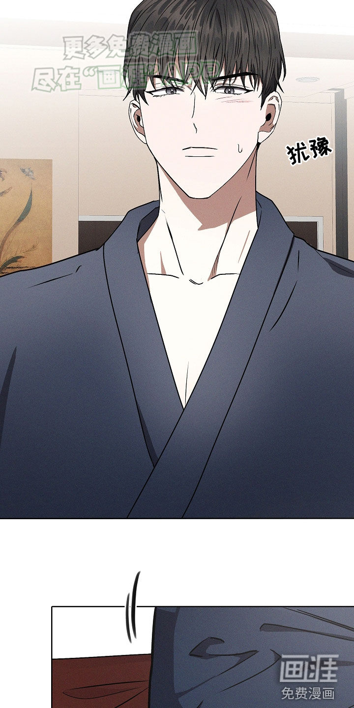 我的太子妃 第44话 第1页