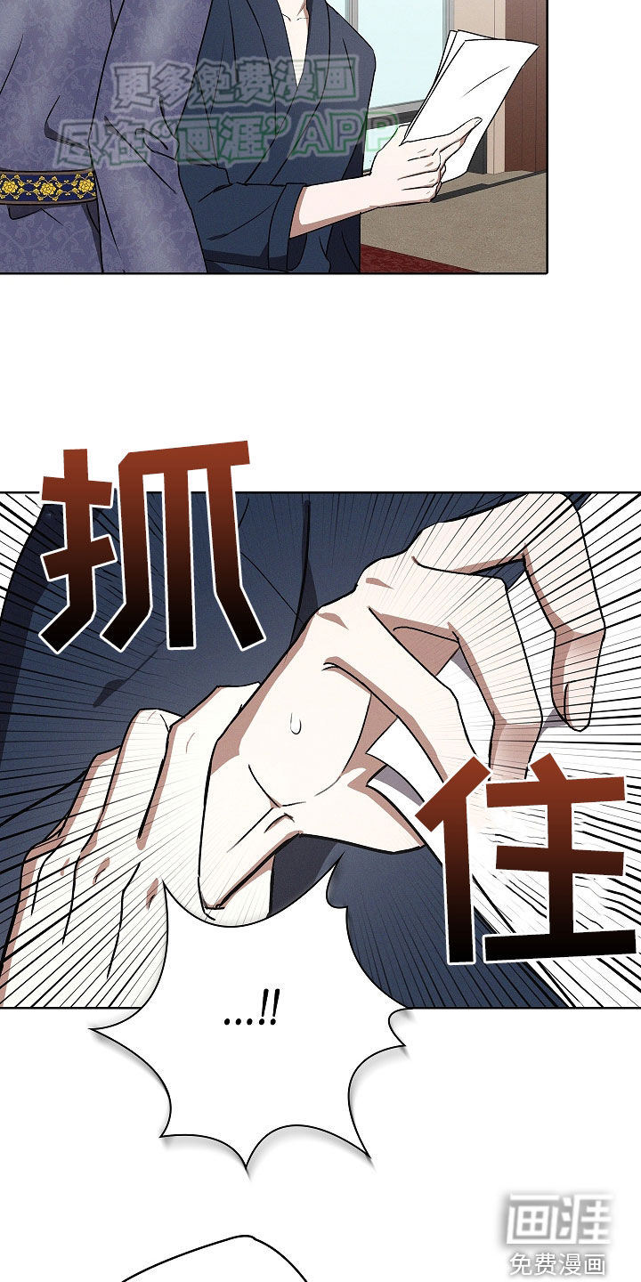 我的太子妃 第44话 第3页