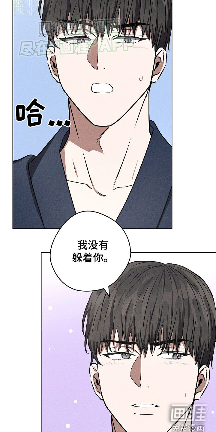 我的太子妃 第44话 第6页