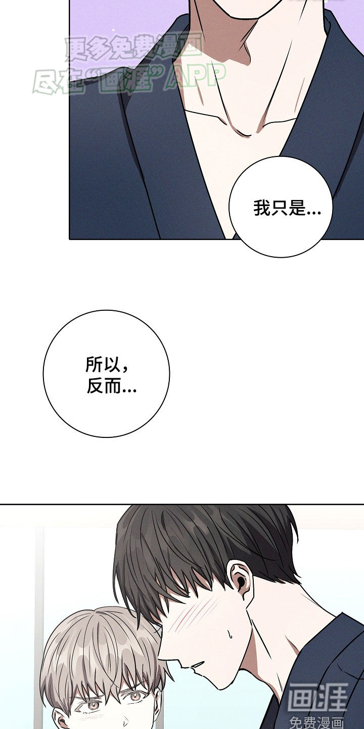 我的太子妃 第44话 第7页